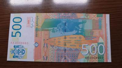 世界钱币～微拍第190期暨2025年第29期  继续清理库存 2007年塞尔维亚500首发AA冠千位小号无47尾8663