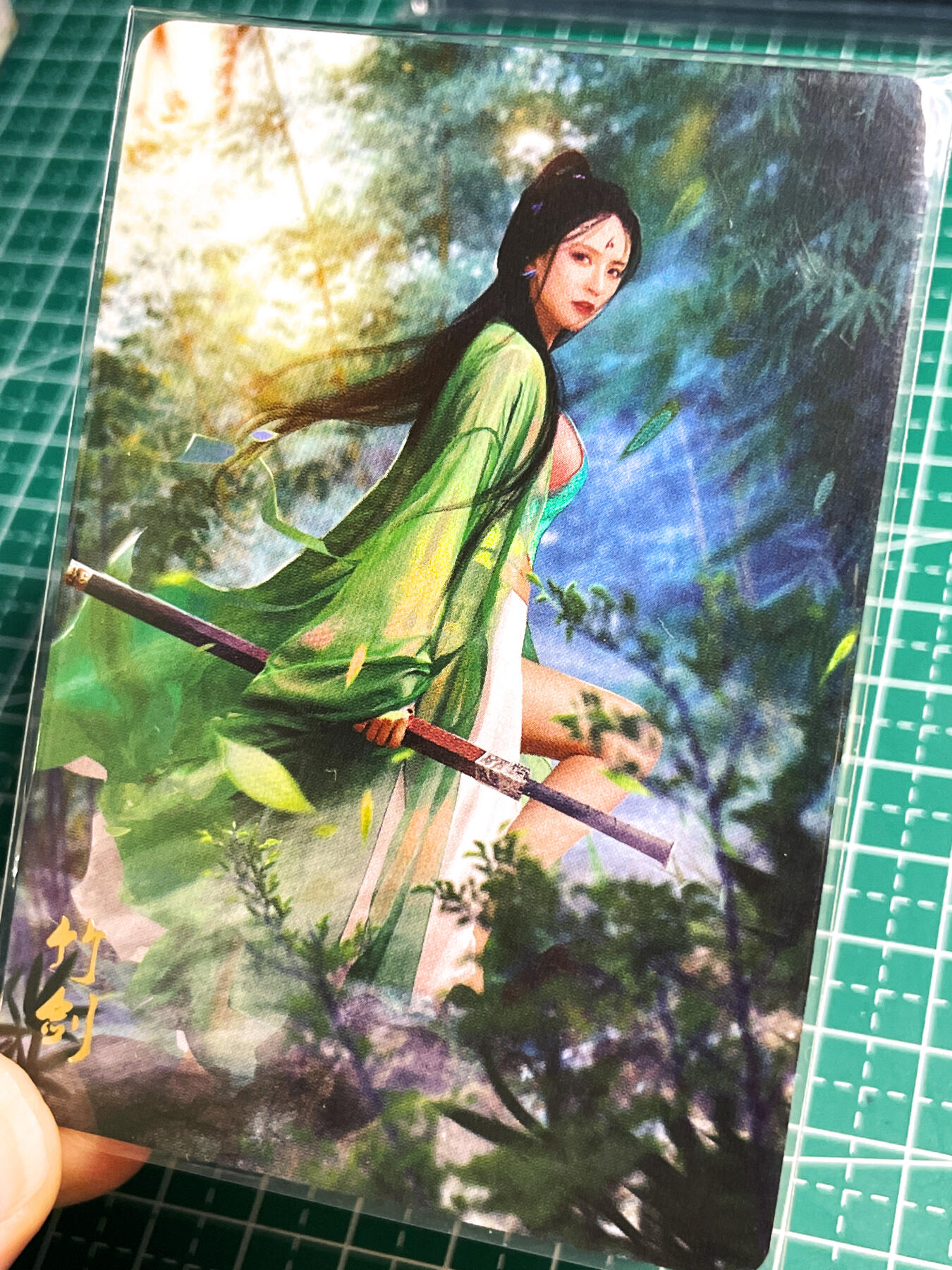 显眼宝22期 颜值精选·真 燎原卡牌早期 武林志特卡  散配一张 竹剑  金彩工艺 63*88