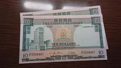 世界钱币～微拍第190期暨2025年第29期  继续清理库存 1977年香港渣打银行10元 全新绝品无斑尾号467