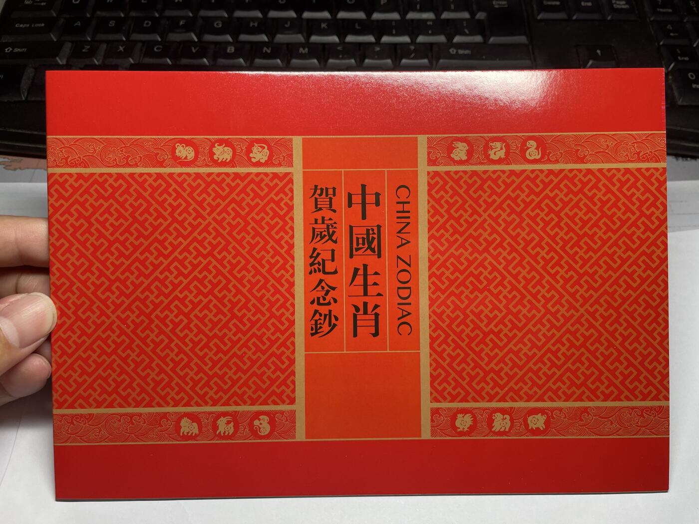2025年集古藏今外币拍卖第六期-第10场—（总第250拍-纸币专场），本期拍完结算一次，发货时间2-3天，休息几天后继续新的一期拍卖。 2019年澳门猪年生肖对钞