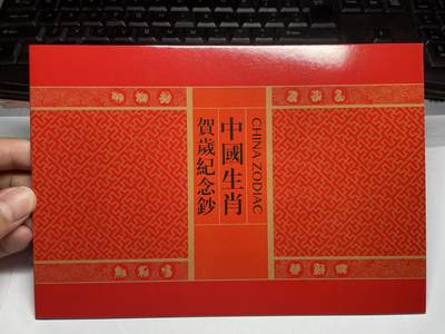 2025年集古藏今外币拍卖第六期-第10场—（总第250拍-纸币专场），本期拍完结算一次，发货时间2-3天，休息几天后继续新的一期拍卖。 - 2019年澳门猪年生肖对钞