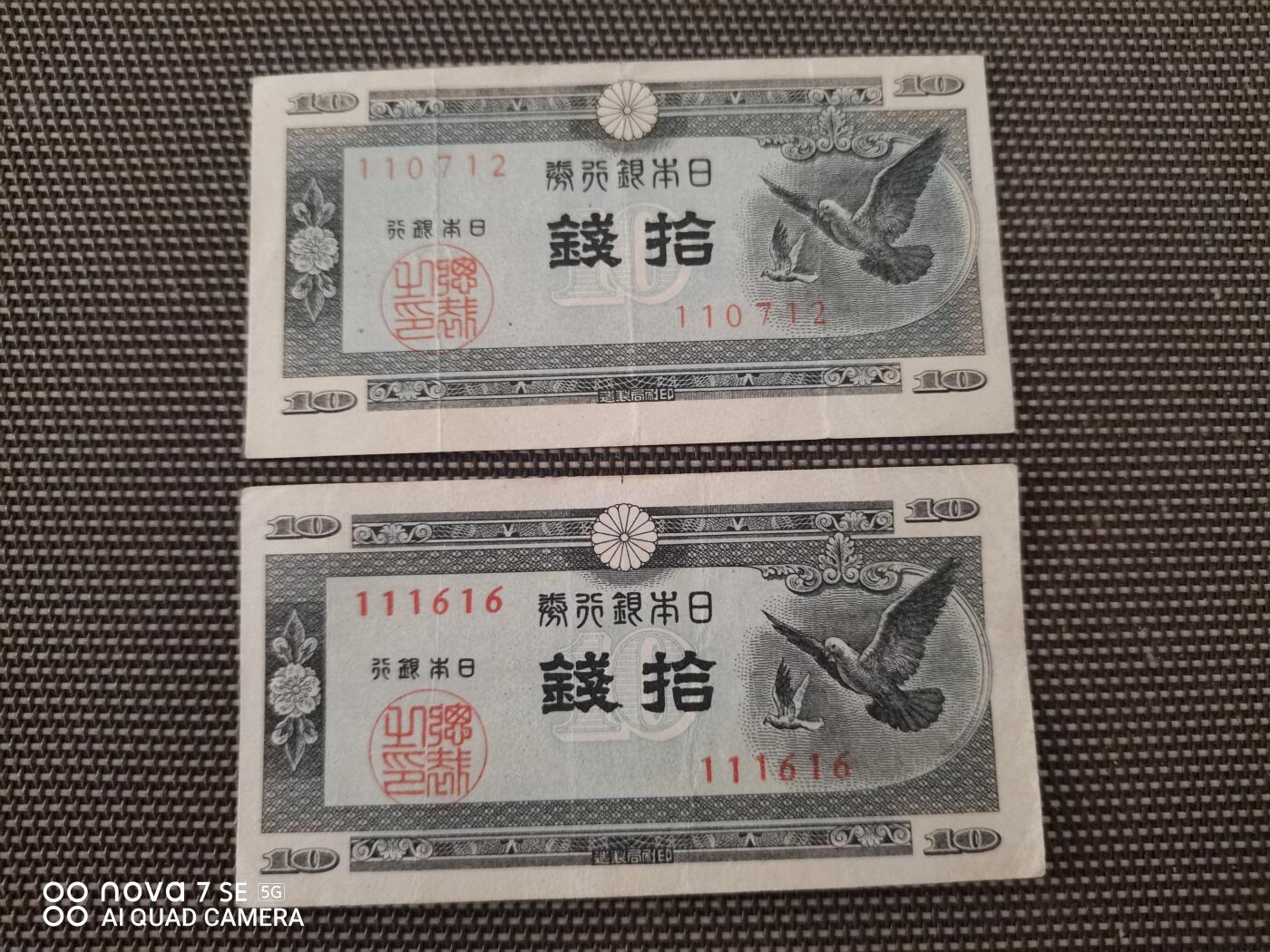外币 日本银行券拾钱两张