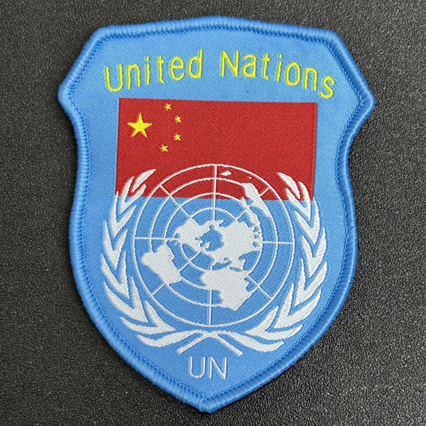 西秦中古拍卖第五十期 联合国维和部队臂章