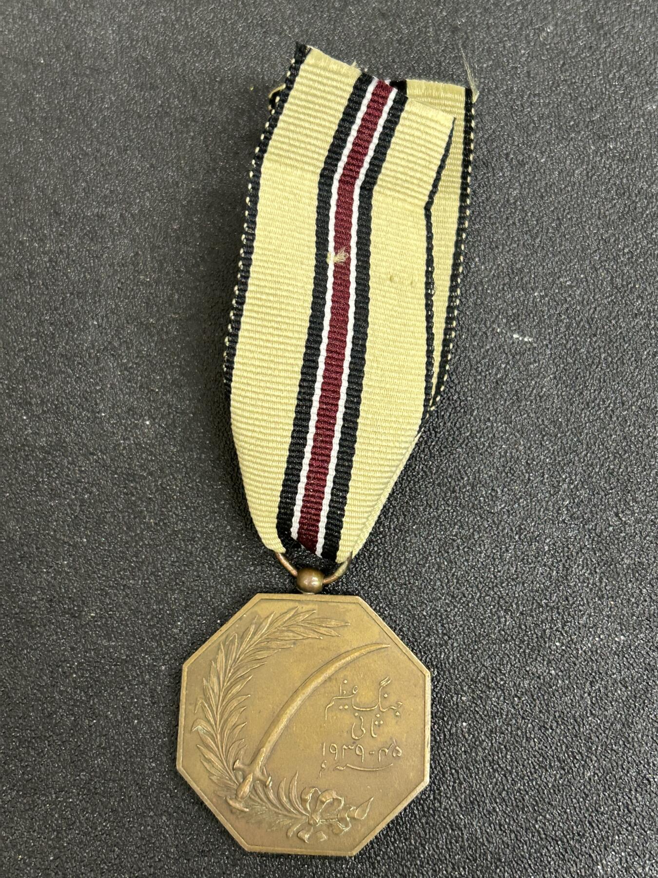 西秦中古拍卖第五十期 英属印度巴哈瓦尔普尔土邦1939-45二战海外服役奖章