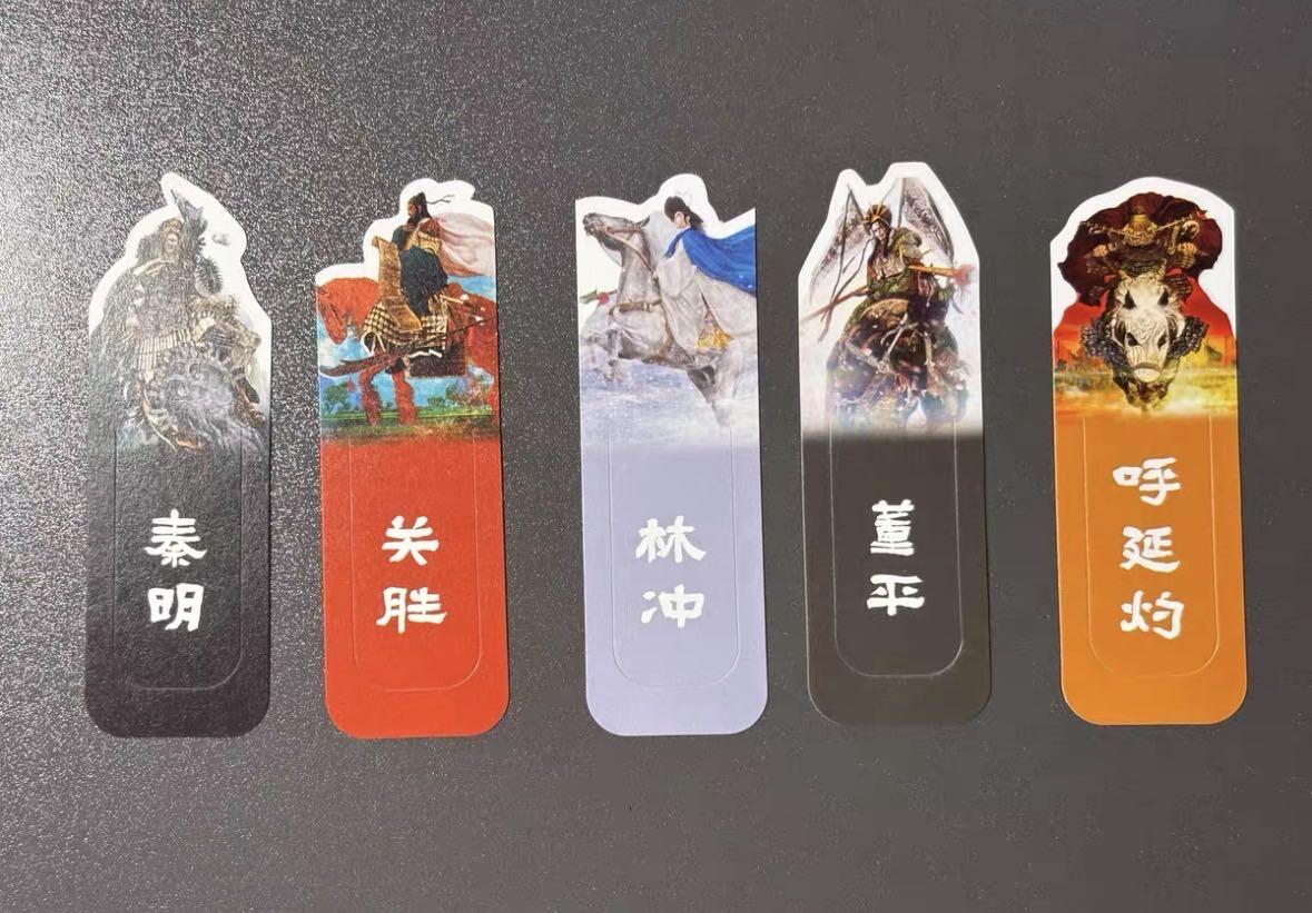 白胡子 小王子精品卡牌拍卖第十三场  人文之宝 正子公也绘卷水浒传 梁山马军五虎书签一套