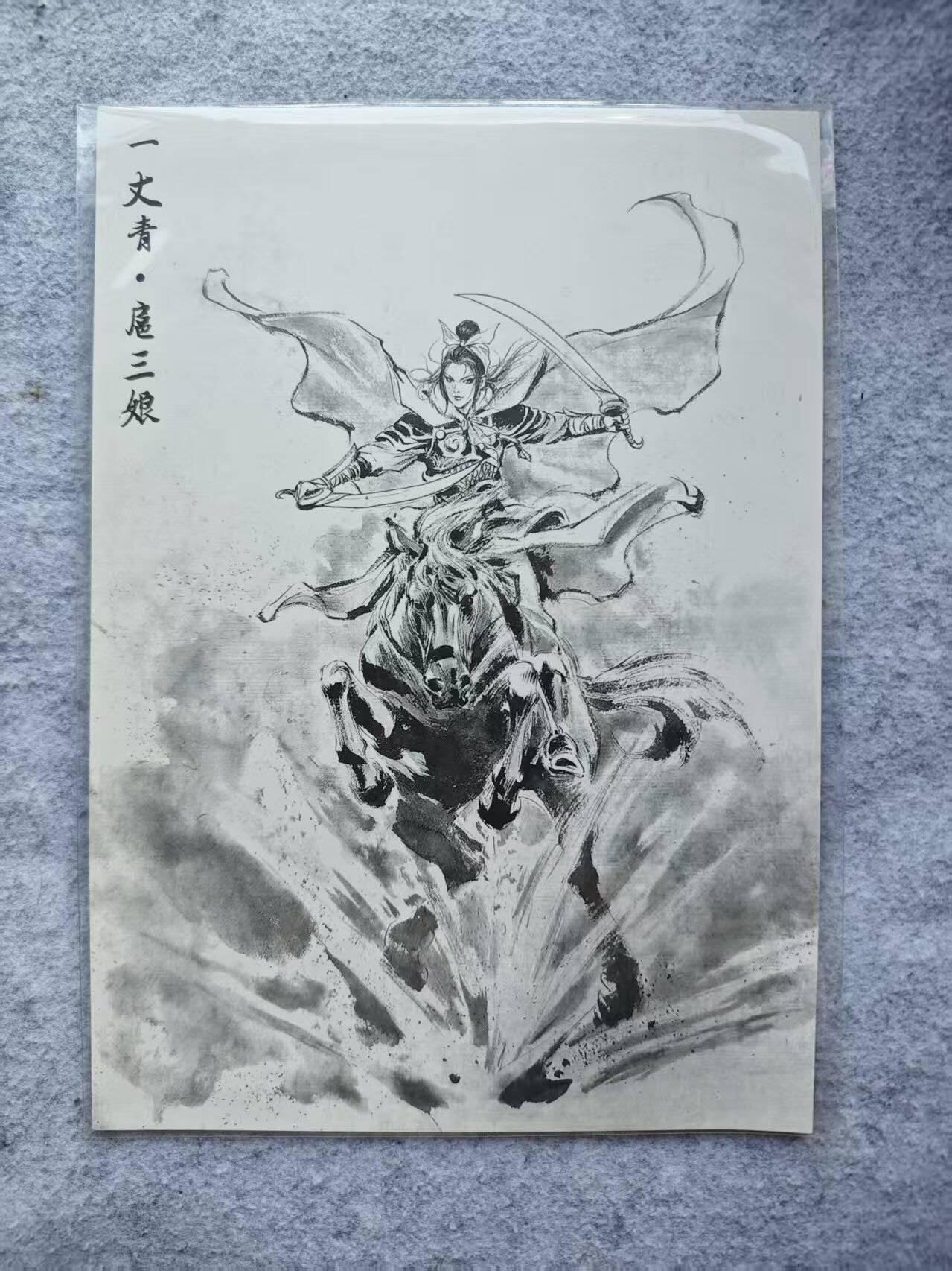 龙虎卡牌第四五场 （无佣金，满120包邮，欢迎送拍） A4装饰画 香山文创 扈三娘