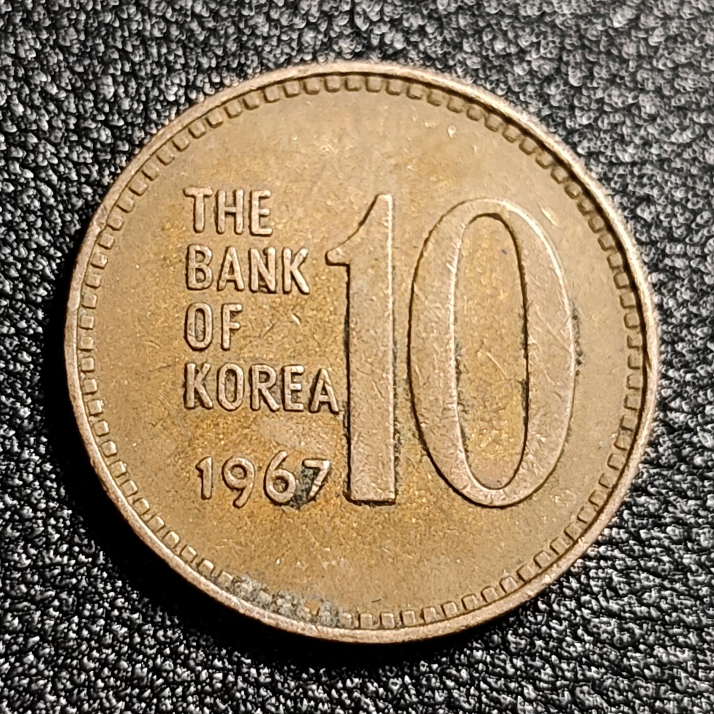 泉币菌-第48场-散币捡漏场 韩国1967年老版10元黄铜币 多宝塔 高位数字版 22.86mm 