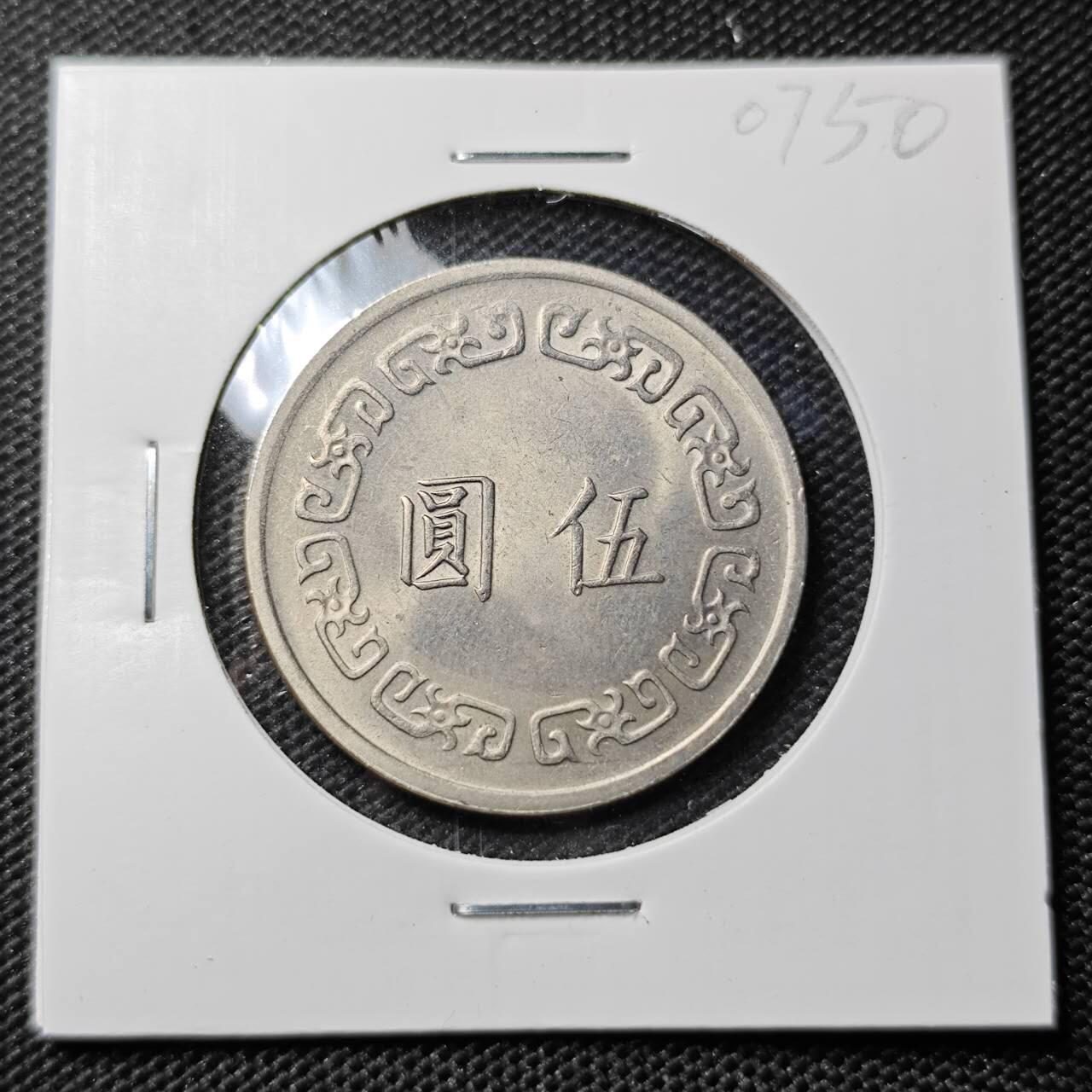 KK钱币收藏小铺 第307期 2月预留时间 周末发货