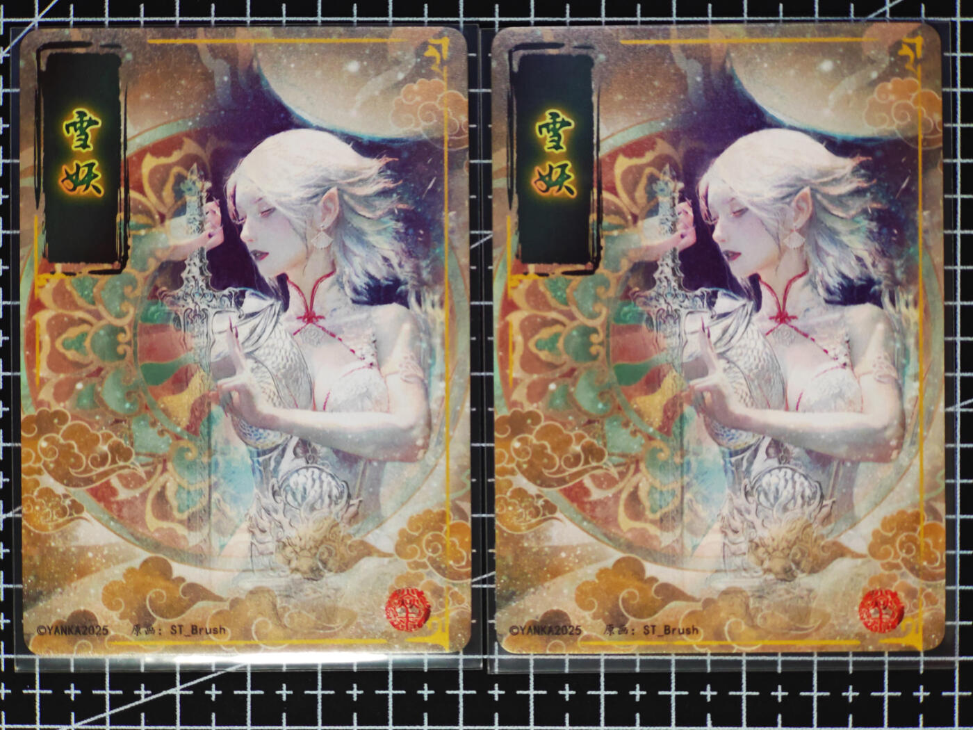 琦卡当当铺  第05期★★快速结束，小心被偷塔★★(分享有奖) 持续收拍品中~更多福利欢迎加群了解 焱卡文化/燎原卡牌-刷子ST_Brush-妖姬传 -雪妖（原画+异画）-普卡-幻彩-2张