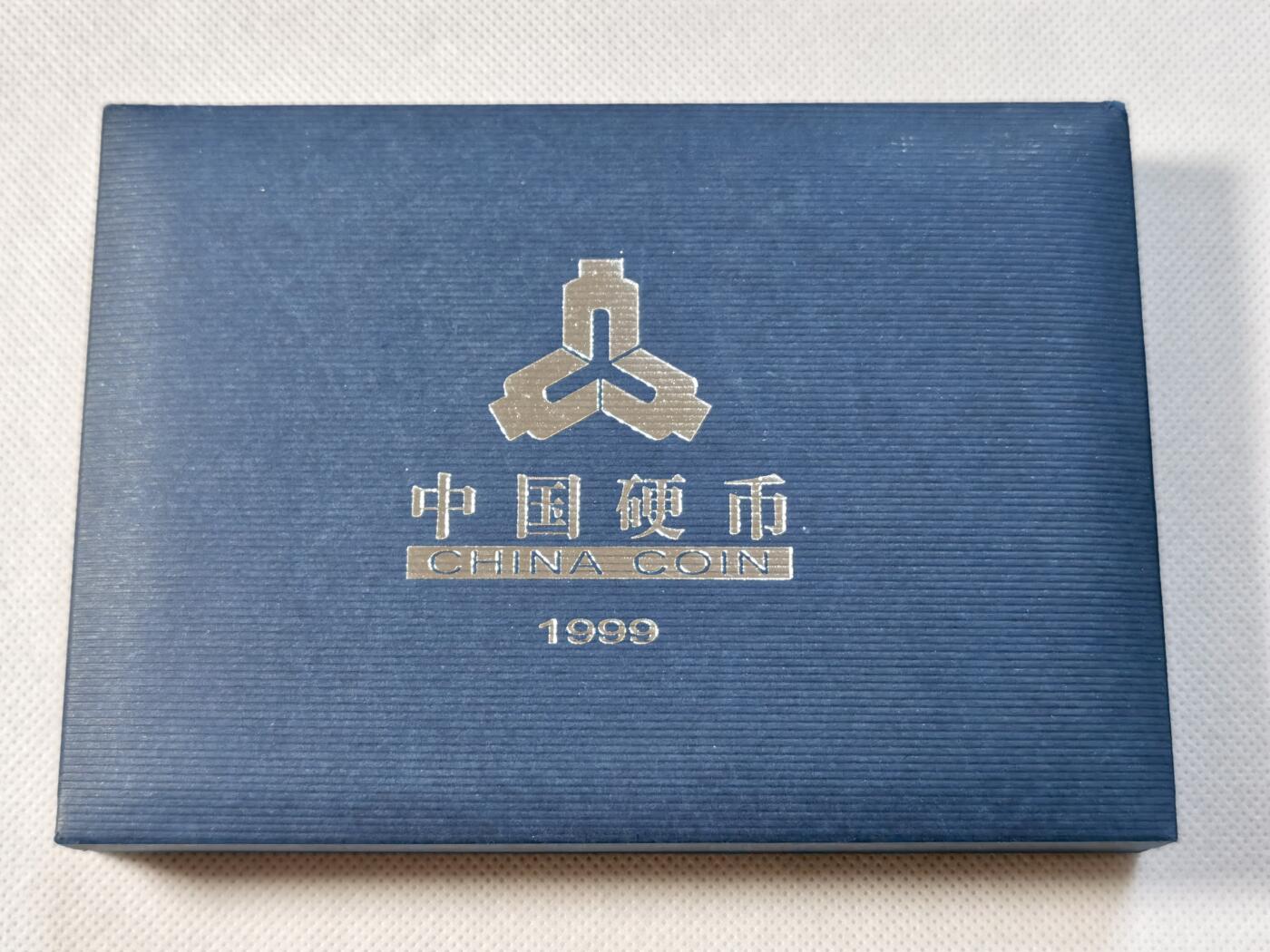  甄臻铺-世界币章拍卖（第24期），送拍享返佣金等优惠多多 中国硬币1999年精制套币 全精制，发行量20000套，原盒原证，盒证全，unc品相，可送评出分，收藏价值高