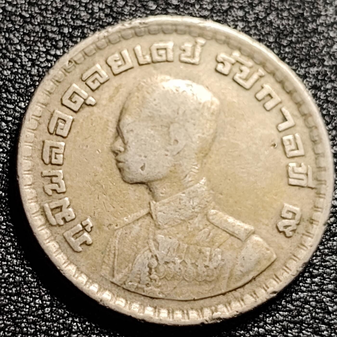 泉币菌-第47场-各国散币场 稀少极美品 泰国196X年拉玛九世早期1泰铢26.9MM 单年版 
