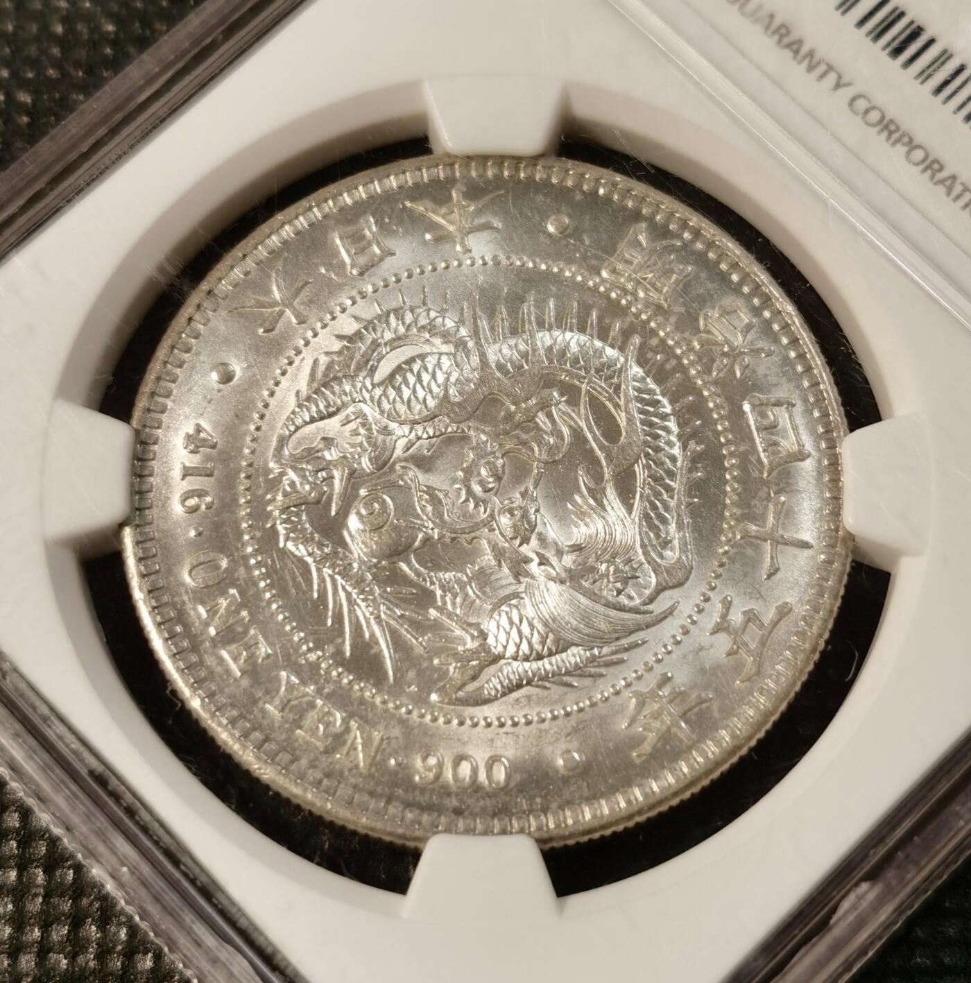  甄臻铺-世界币章拍卖（第24期），送拍享返佣金等优惠多多 NGC-AU58 日本1912年明治四十五年龙一圆大银币 暴力车轮转光，有霜感，不输ms，图案深打，银光闪闪，值得收藏