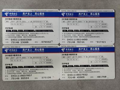 电话卡第四期 广西电信201卡，GXTGL-2004-28，青春的旋律，一套四枚全