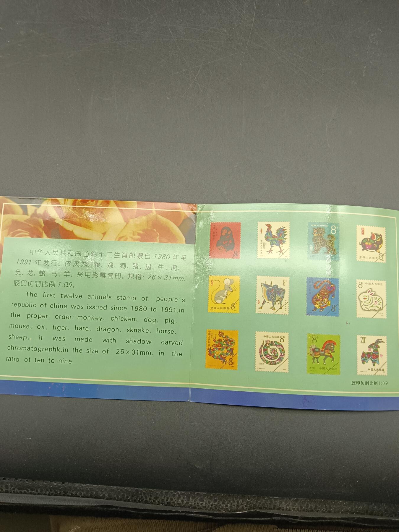 49期回流戒指饰品丝路钱币专场 12生肖镀金邮票 