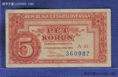 捷克斯洛伐克1949年5克朗 P-68a 无4 实物图 八五品 - 捷克斯洛伐克1949年5克朗 P-68a 无4 实物图 八五品