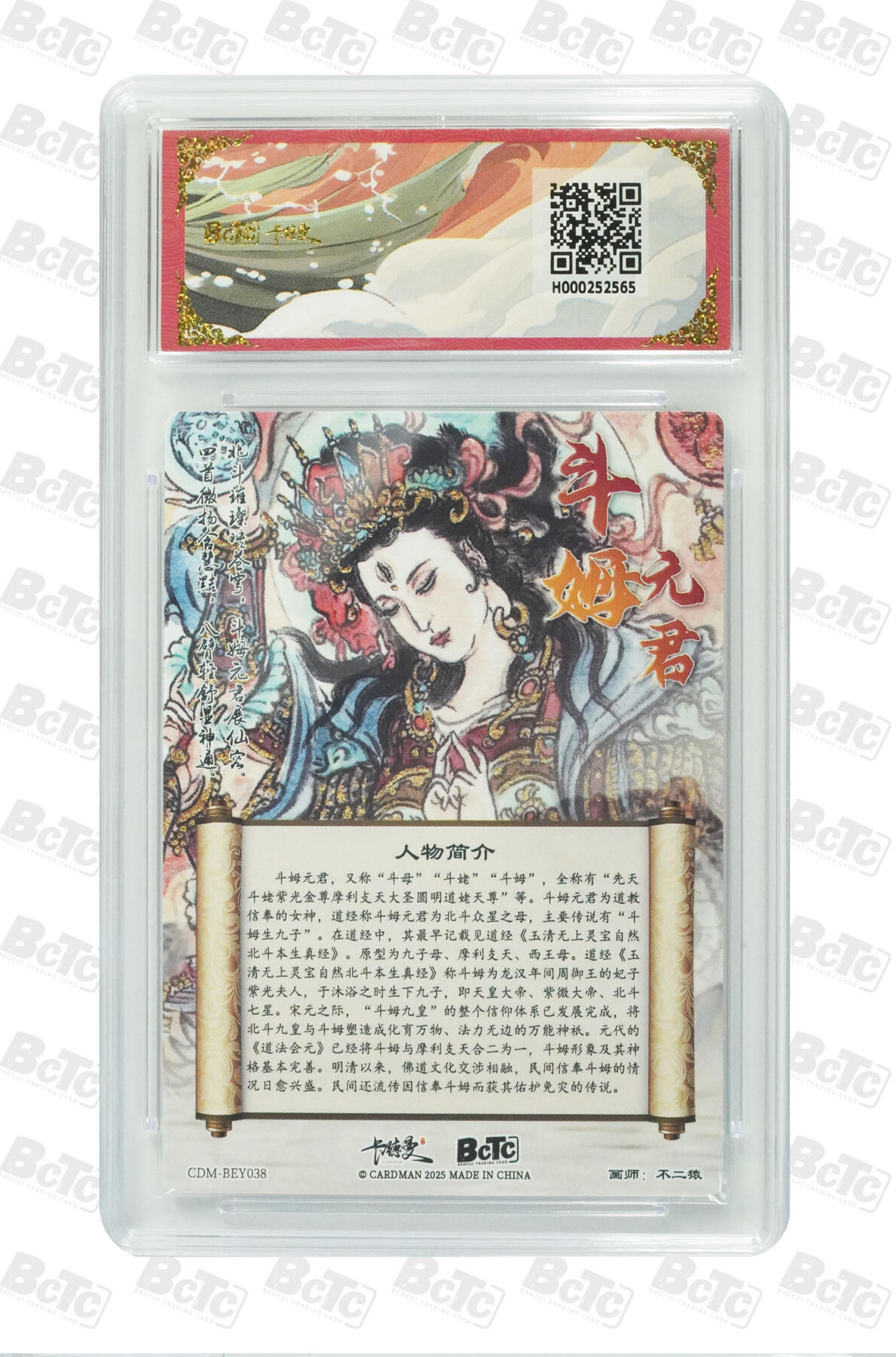 阳大大卡牌超级大甩拍第61期（周五晚上九点截拍，持续收拍品，进群福利早知道） 【10分】卡德曼 武韵红颜 西游礼盒 不二猿 斗姆元君 折光粗闪 