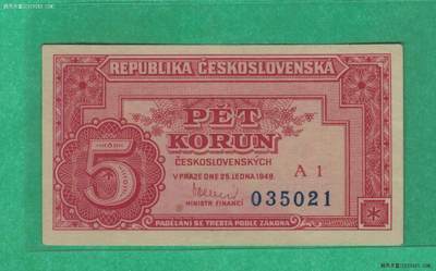 捷克斯洛伐克1949年5克朗 A1序列 无47 P-68a 实物图 UNC- - 捷克斯洛伐克1949年5克朗 A1序列 无47 P-68a 实物图 UNC-