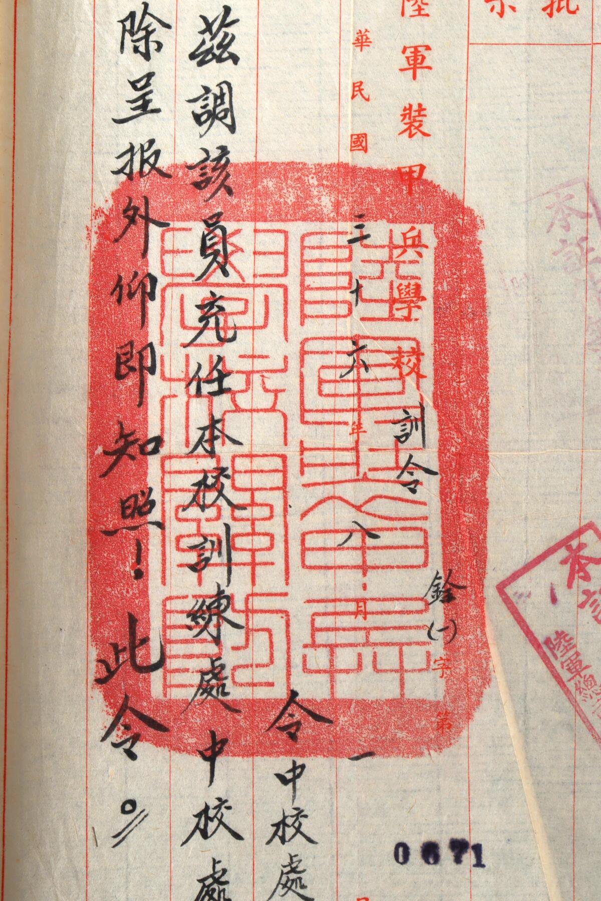 北京国升信札纸杂专场（1） 伊肇毅调令两张及照片一张