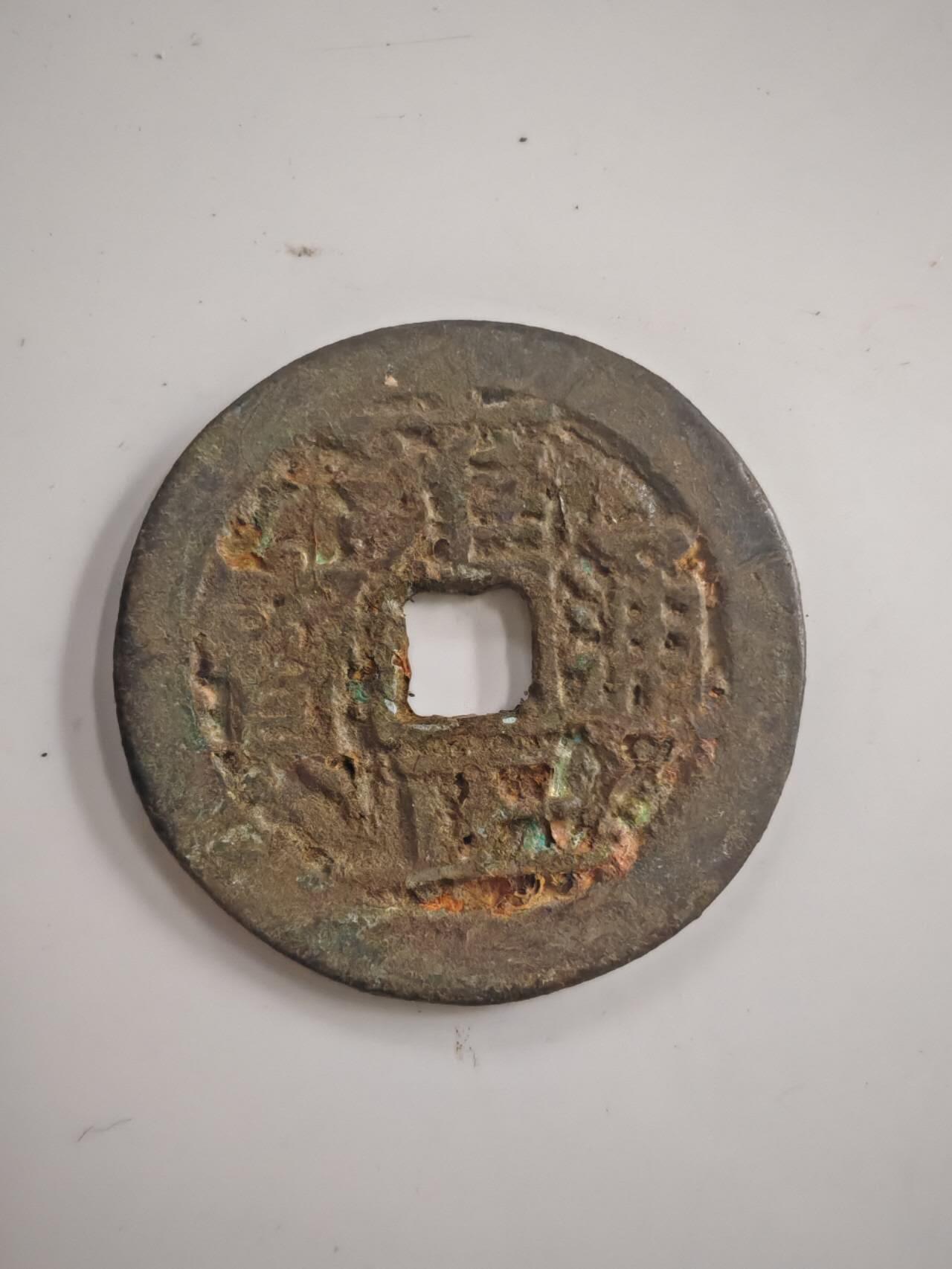 船类硬币 存疑，按工艺品拍