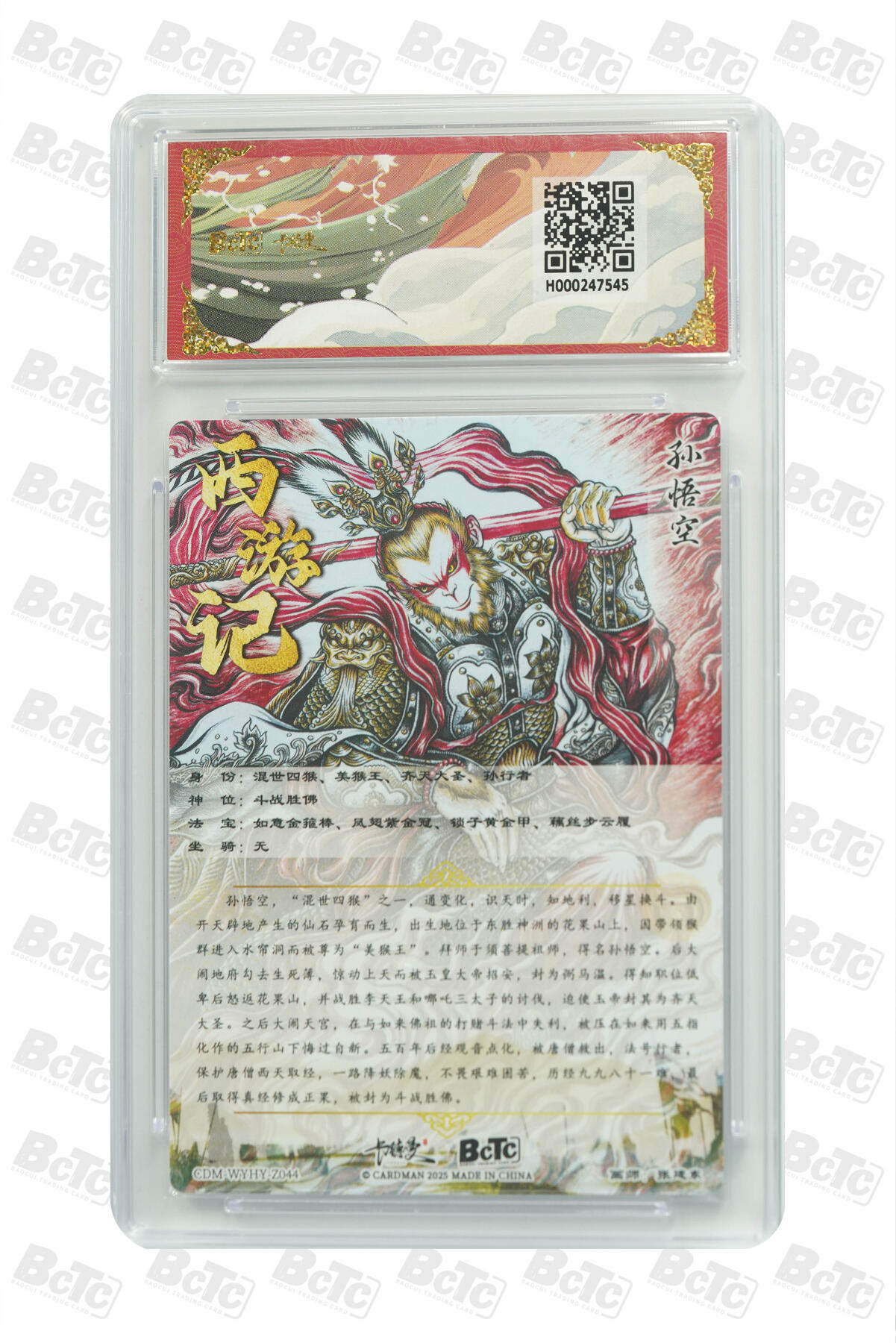 阳大大卡牌超级大甩拍第61期（周五晚上九点截拍，持续收拍品，进群福利早知道） 【爆金】卡德曼 武韵红颜 西游礼盒 张建东 齐天大圣 折光粗闪 