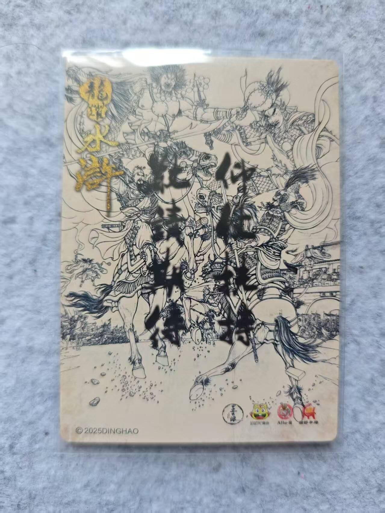 龙虎卡牌第四五场 （无佣金，满120包邮，欢迎送拍）