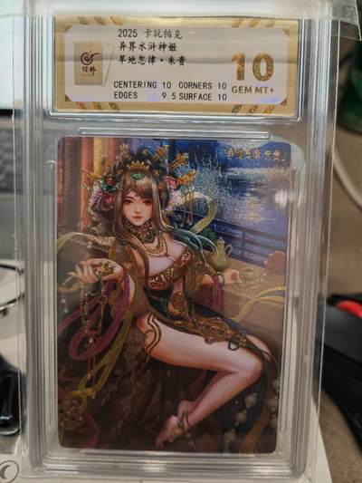 阳大大卡牌超级大甩拍第61期（周五晚上九点截拍，持续收拍品，进群福利早知道） - 卡玩帕克 异界水浒神姬 旱地忽律·朱贵 粗闪10分 十分稀缺