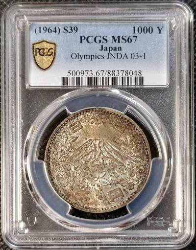  甄臻铺-世界币章拍卖（第24期），送拍享返佣金等优惠多多 - PCGS-MS67 1964年日本大奥，自然包浆，高分