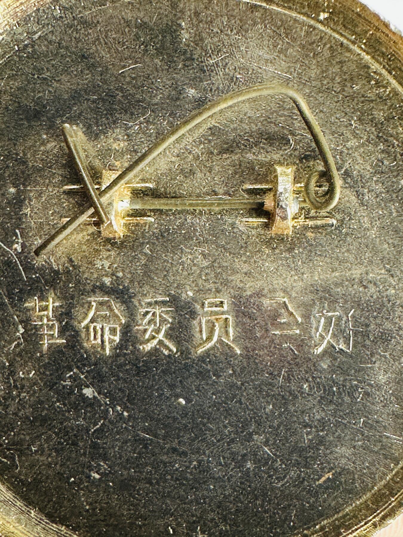 毛主席徽章纪念章专场 毛主席军徽章纪念章｜军事题材（彩色珐琅）