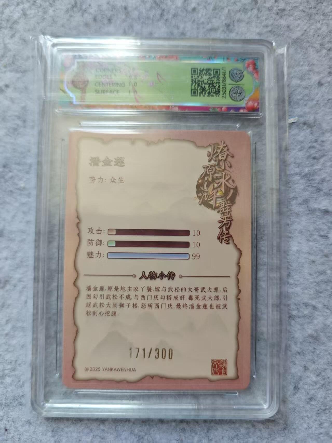 龙虎卡牌第四五场 （无佣金，满120包邮，欢迎送拍）