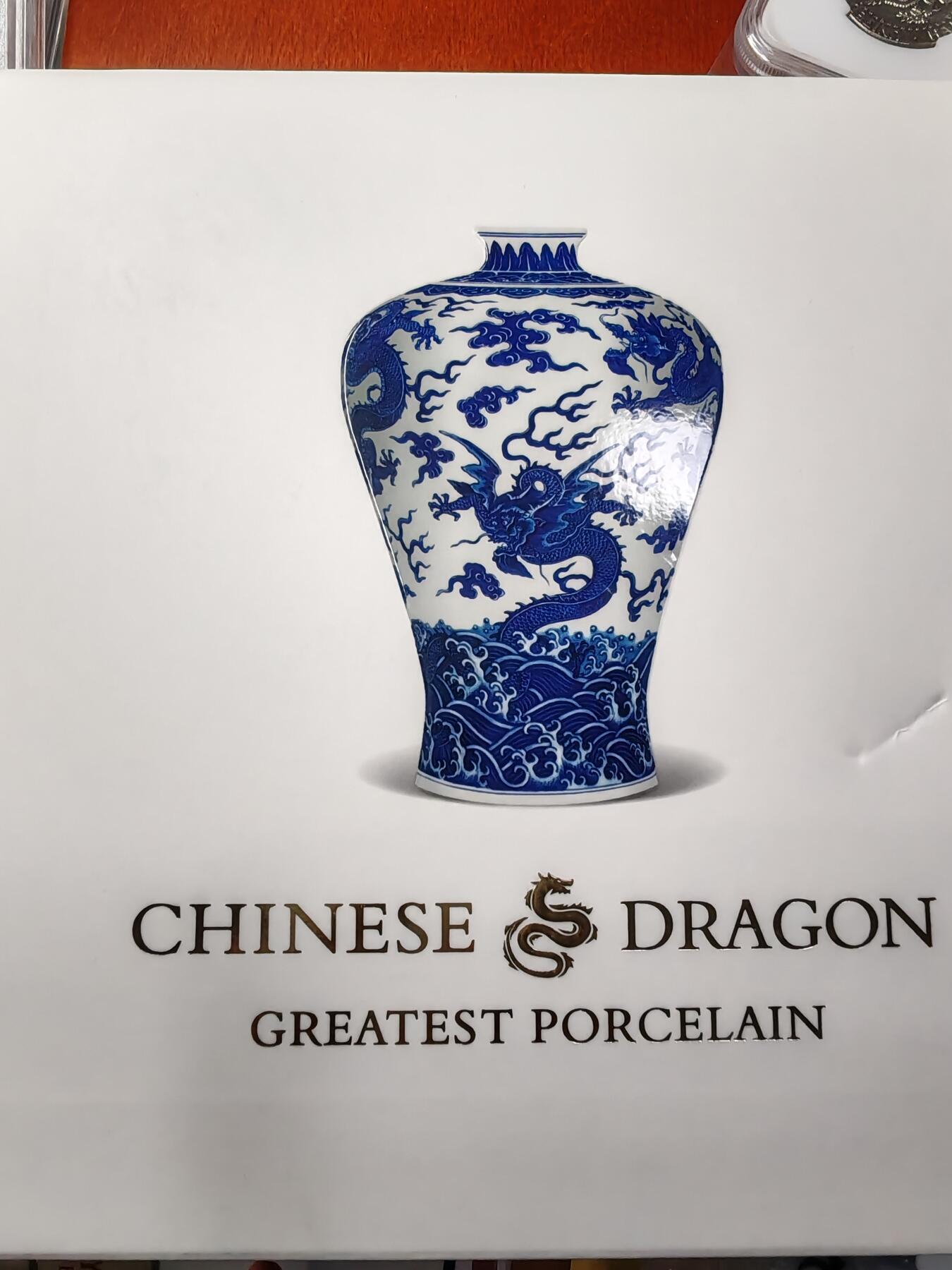 长老汇蛇年精选第十九场拍卖 2021加纳10塞地2盎司镶嵌青瓷花瓶镀金精制银币，盒证全，500枚，龙头币，发行价362欧元