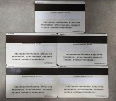 搬档清货，卡类收藏A 农行金穗纪念卡，98世界杯足球纪念卡，一套五枚全