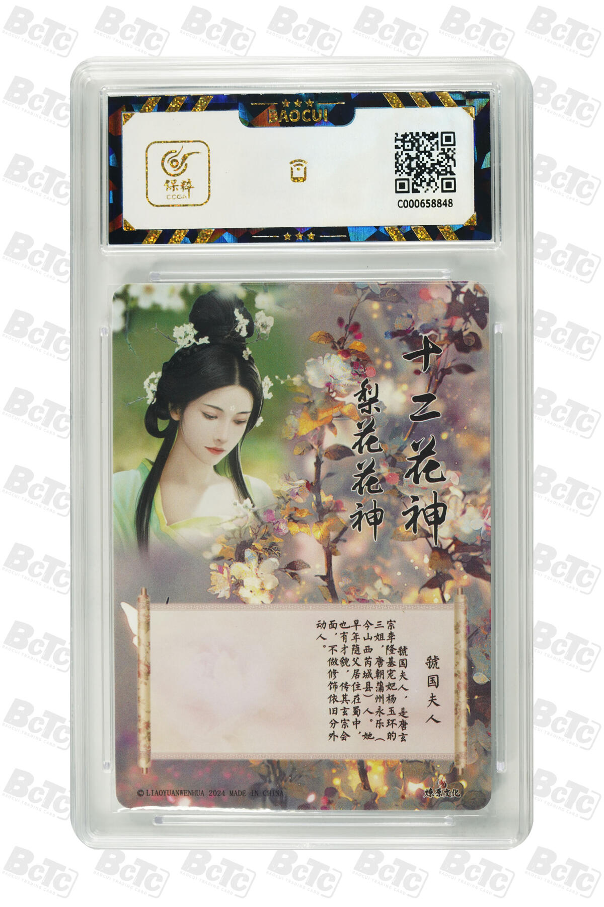 阳大大卡牌超级大甩拍第62期（周五晚上九点截拍，持续收拍品，进群福利早知道）