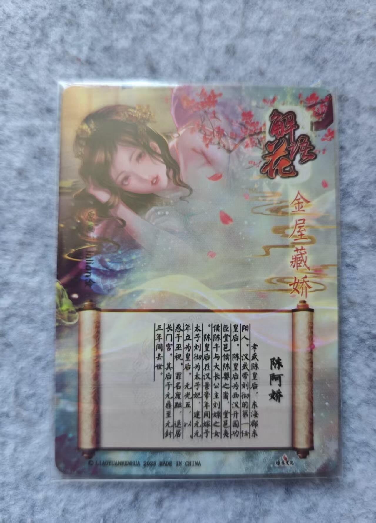 龙虎卡牌第四五场 （无佣金，满120包邮，欢迎送拍）