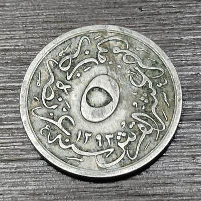 【铜匠收藏】★第125场★散币场，无佣金，30包邮。不满30元，支付5元运费。《接受代拍 代送NGC评级》 - 奥斯曼埃及 1885年 5克什 铜镍币