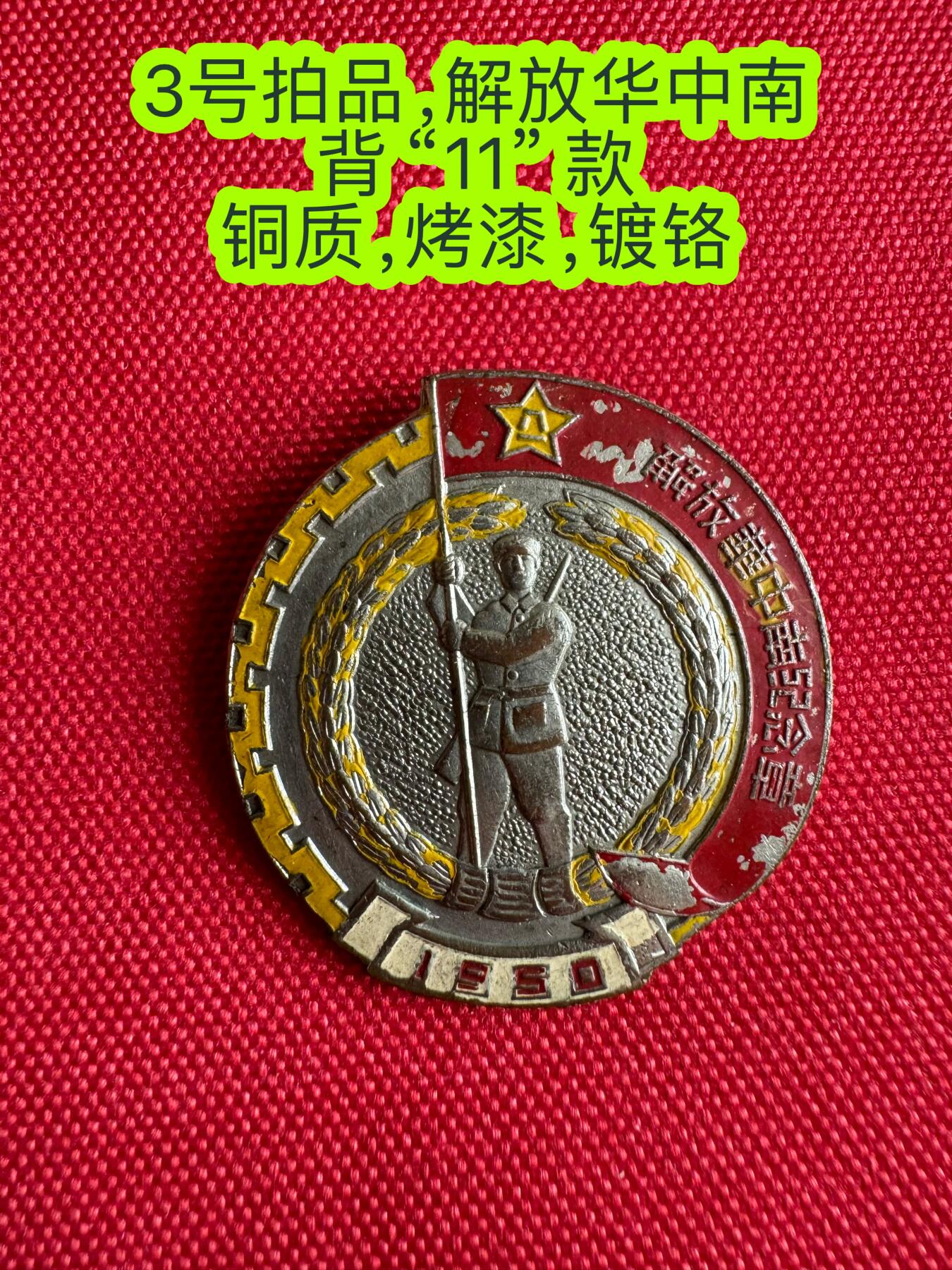 五哥徽章群   10号周四晚上八点4群联拍