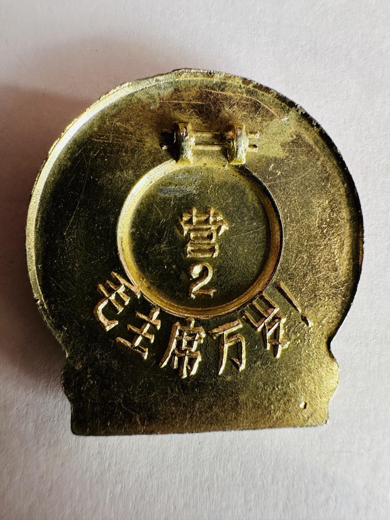 毛主席徽章纪念章专场 毛主席徽章纪念章｜革命圣地题材