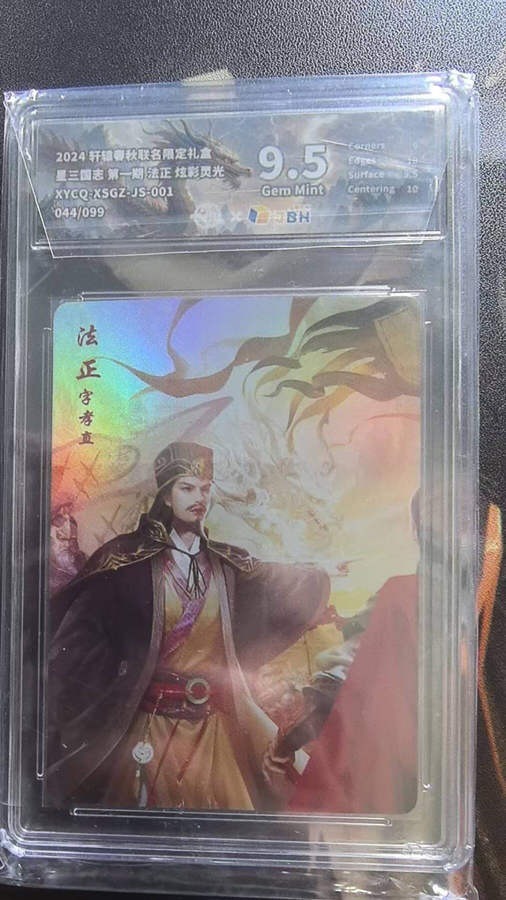 龙虎卡牌第四五场 （无佣金，满120包邮，欢迎送拍）