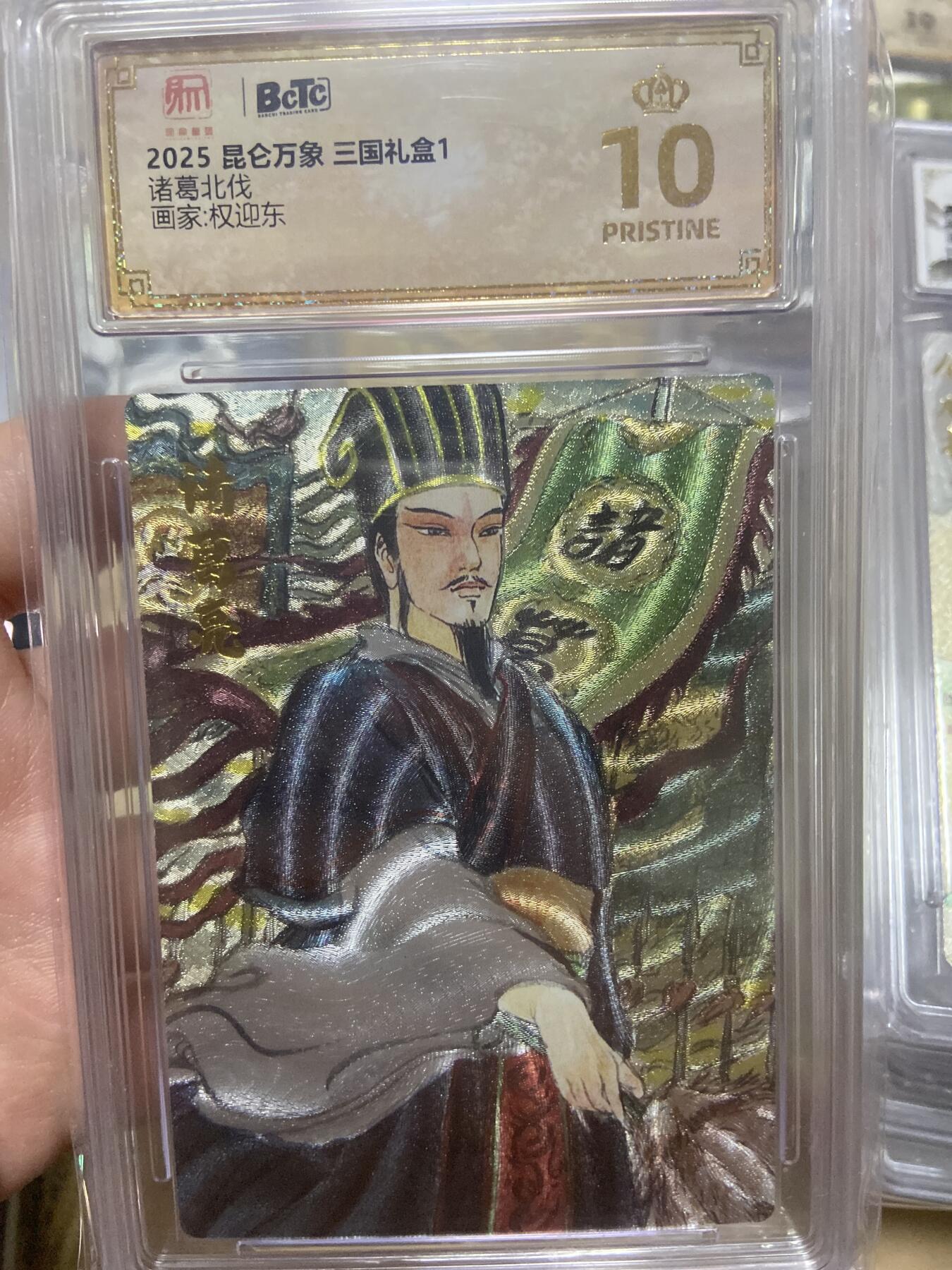 阳大大卡牌超级大甩拍第61期（周五晚上九点截拍，持续收拍品，进群福利早知道）