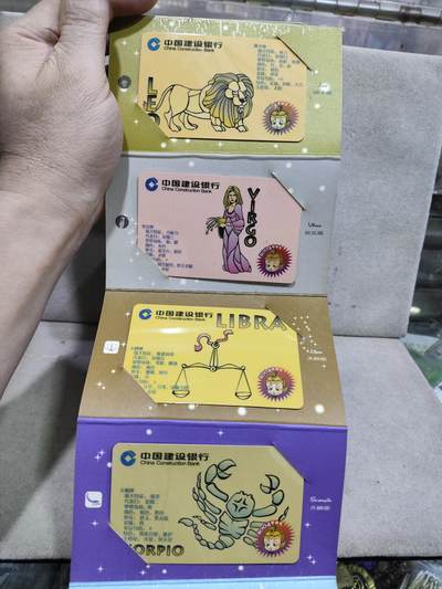 电话卡第四期 建行十二星座纪念套卡，12枚一套全