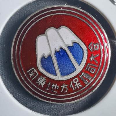 沼泽如烟--第774场 - 关东地方保护司大会