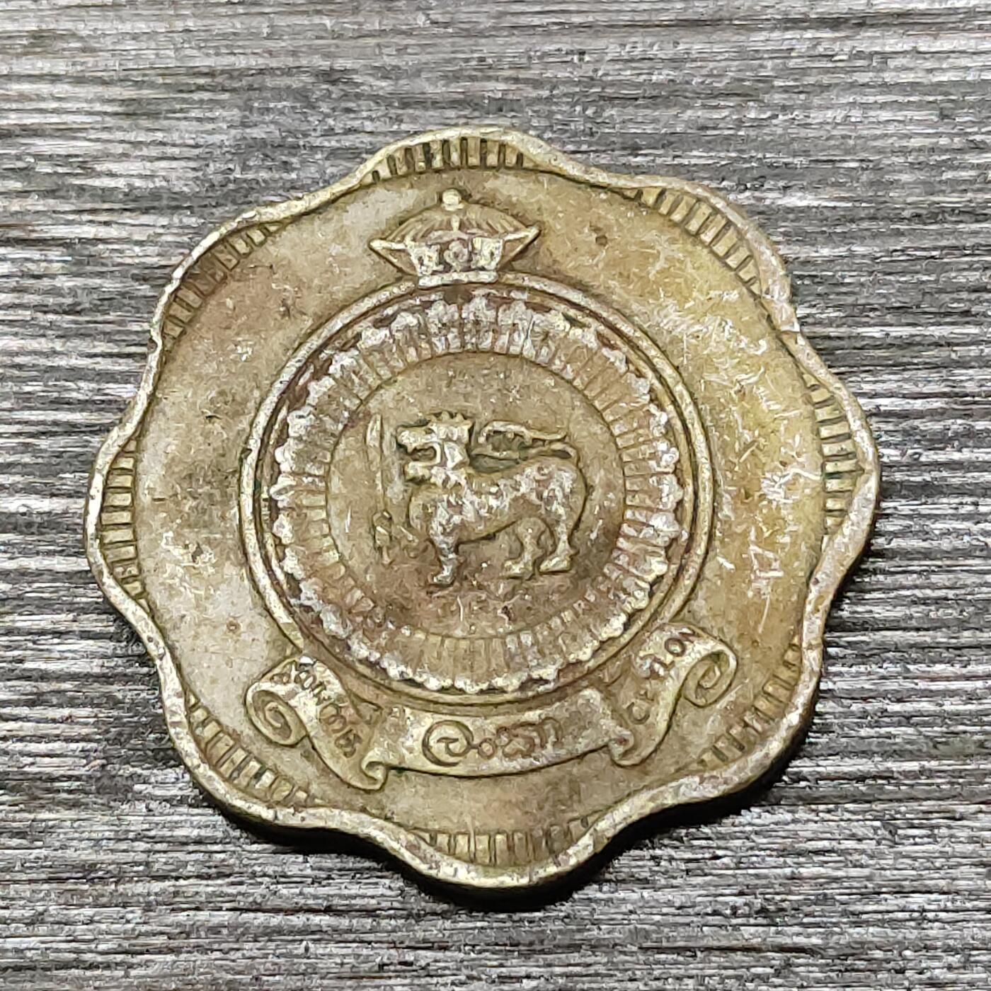 【铜匠收藏】★第125场★散币场，无佣金，30包邮。不满30元，支付5元运费。《接受代拍 代送NGC评级》 1969年 英属锡兰 10分 花边形黄铜币