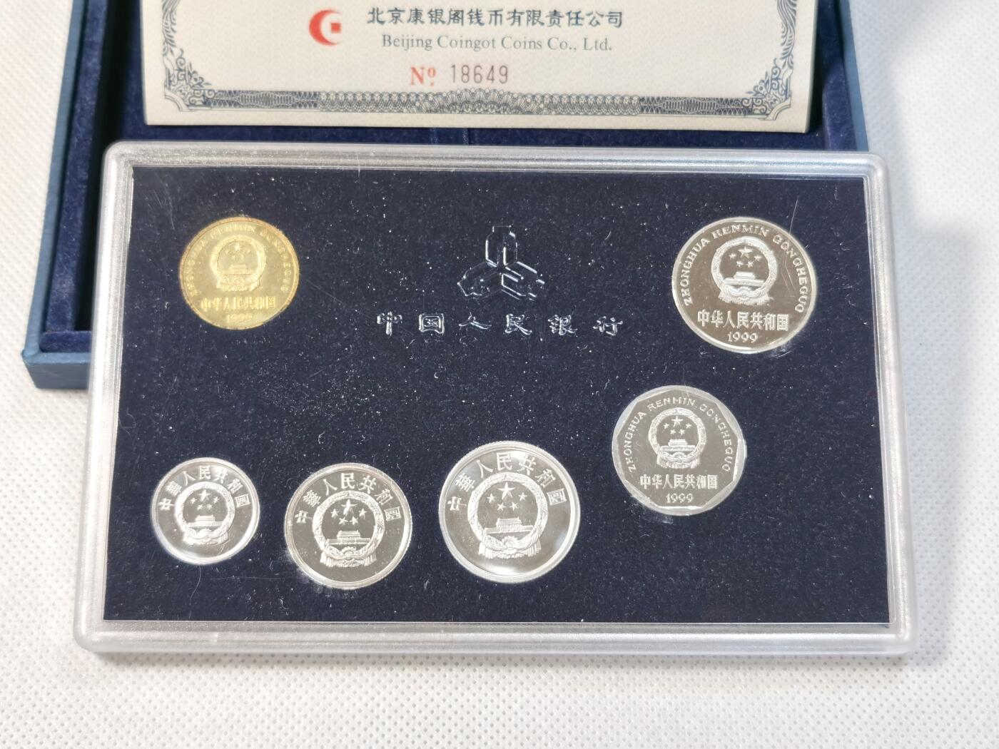  甄臻铺-世界币章拍卖（第24期），送拍享返佣金等优惠多多 中国硬币1999年精制套币 全精制，发行量20000套，原盒原证，盒证全，unc品相，可送评出分，收藏价值高
