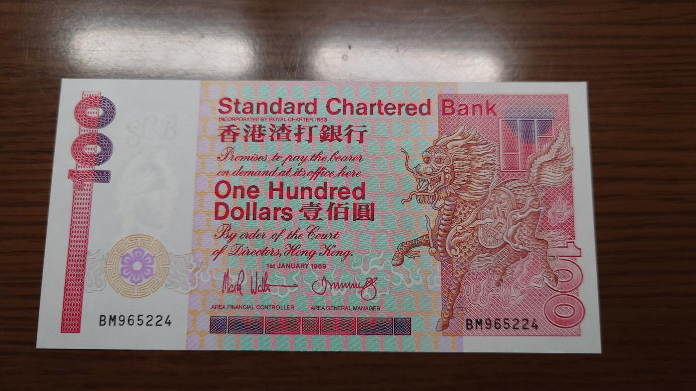 世界钱币～微拍第190期暨2025年第29期  继续清理库存 1989年香港渣打银行100元长棍 全新绝品尾4