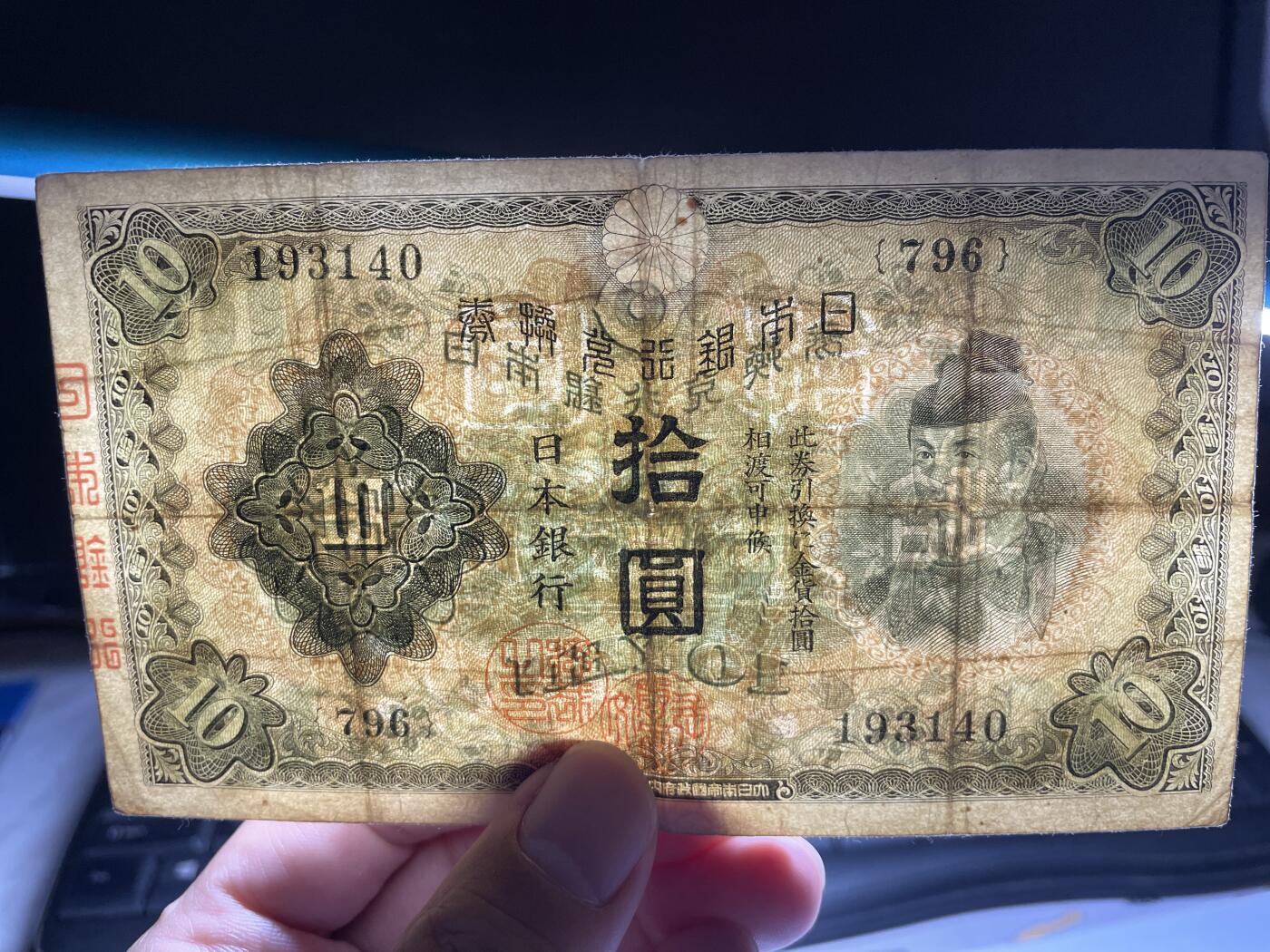 2025年集古藏今外币拍卖第六期-第10场—（总第250拍-纸币专场），本期拍完结算一次，发货时间2-3天，休息几天后继续新的一期拍卖。