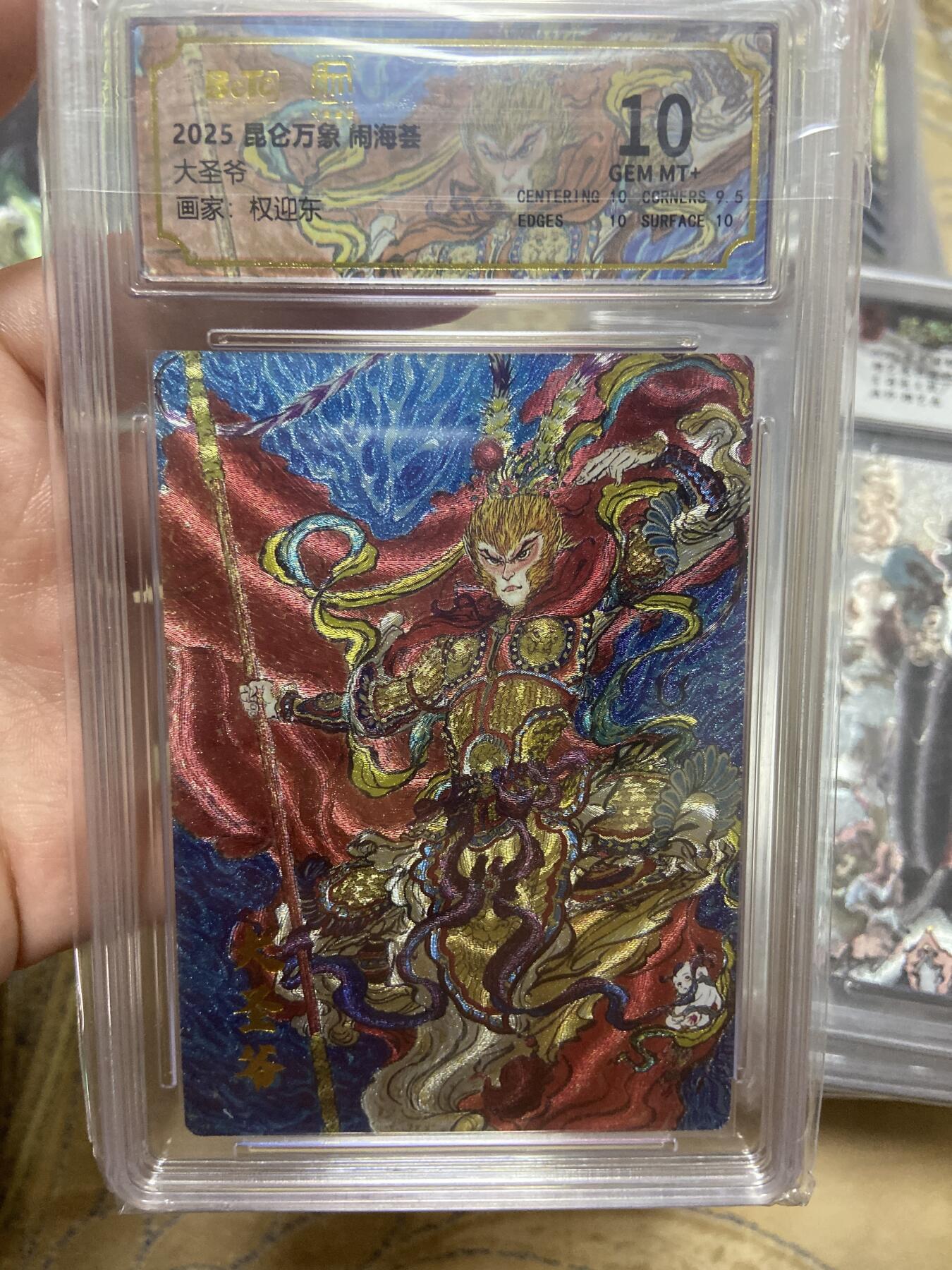 阳大大卡牌超级大甩拍第61期（周五晚上九点截拍，持续收拍品，进群福利早知道）