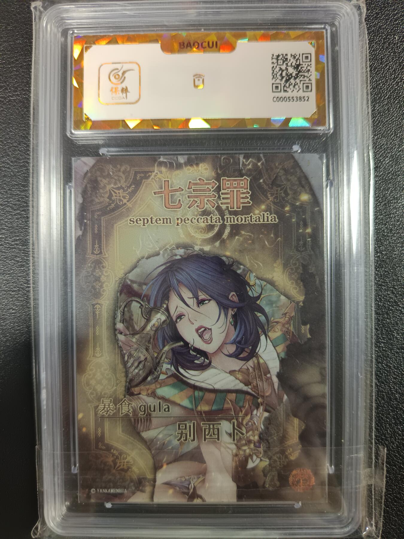 天玑星卡拍第一百零四期《7.14周一截拍》持续收拍收评中 满赠卡需备注