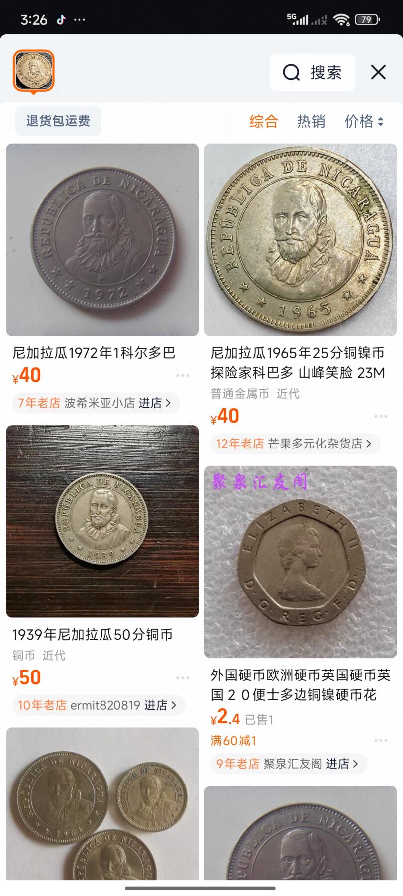 泉币菌-第47场-各国散币场 少见 尼加拉瓜1956年25分铜镍币 探险家科巴多 山峰笑脸 23MM 