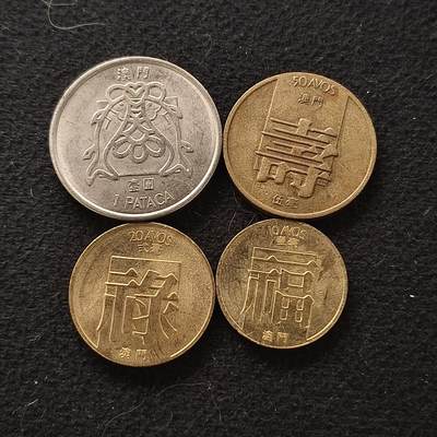 【全场包邮】纯粹捡漏拍441场 - 澳门1982年福禄寿喜4枚一组