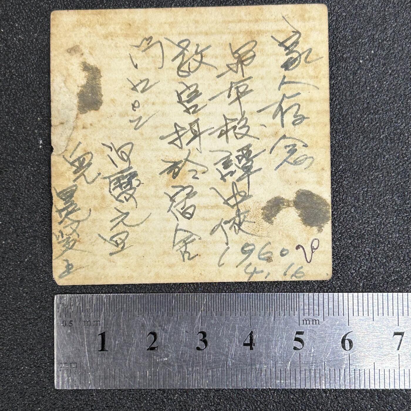 西秦中古拍卖第五十期 民国军人合影照片 1960退台后 背面有批注