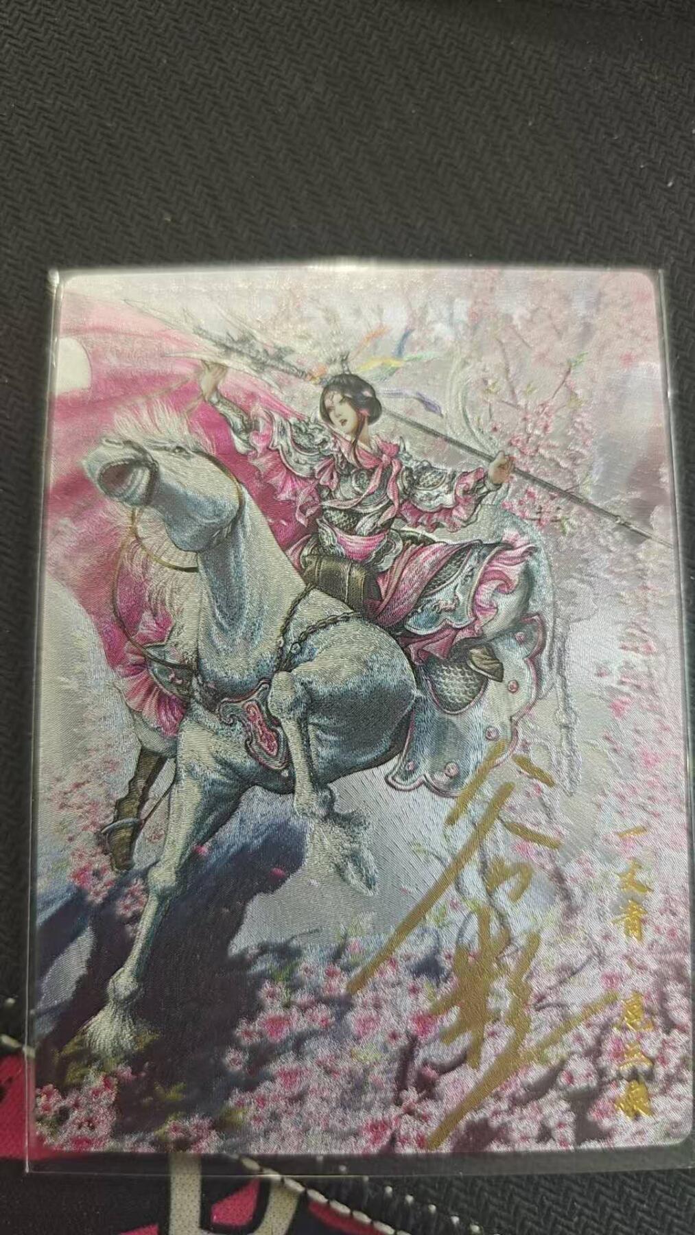 龙虎卡牌第四五场 （无佣金，满120包邮，欢迎送拍）